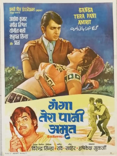 Ganga Tera Pani Amrit