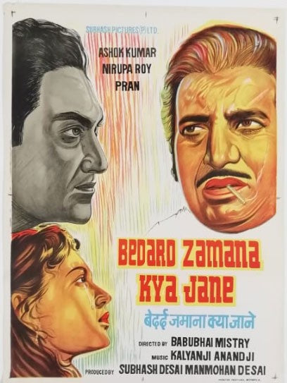 Bedard Zamana Kya Jane