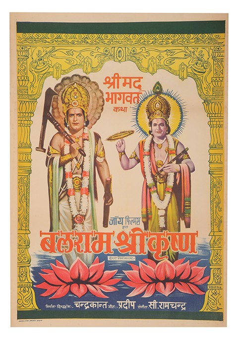 Balram Shri Krishna