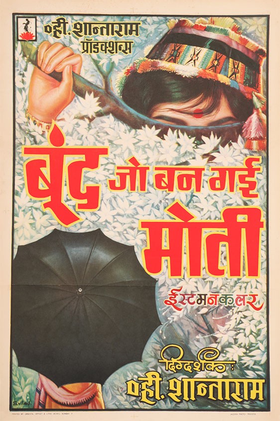 Boond Jo Ban Gayee Moti