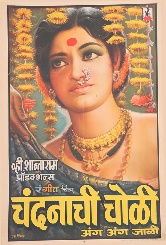 Chandanachi Choli Anga Anga Jali