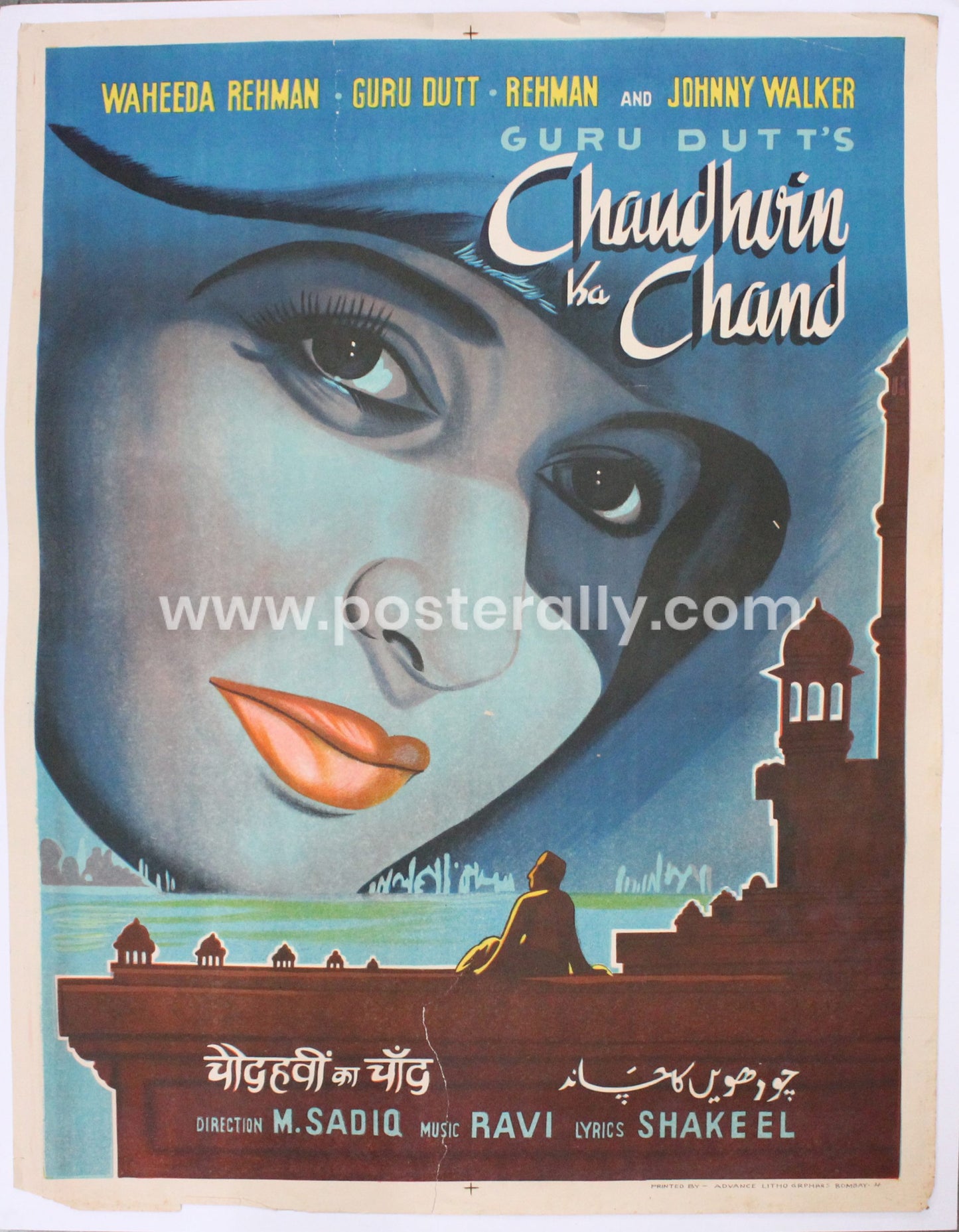 Chaudhvin Ka Chand