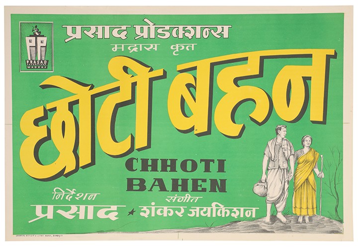 Chhoti Bahen