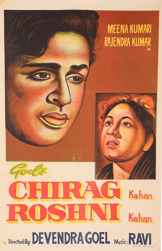 Chirag Kahan Roshni Kahan