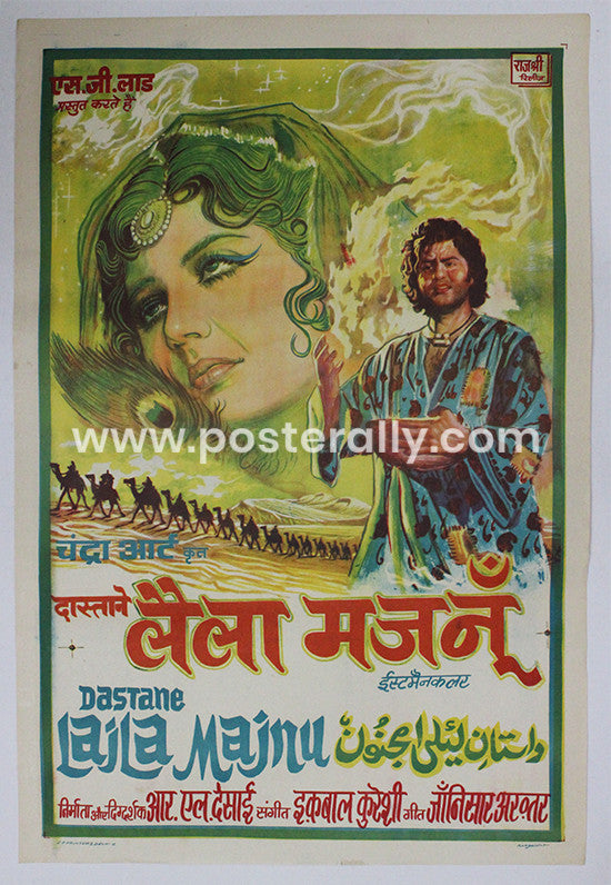 Dastan-E-Laila Majnu