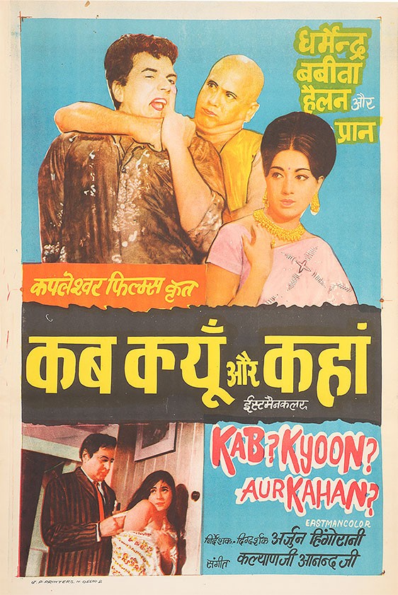 Kab? Kyoon? Aur Kahan?