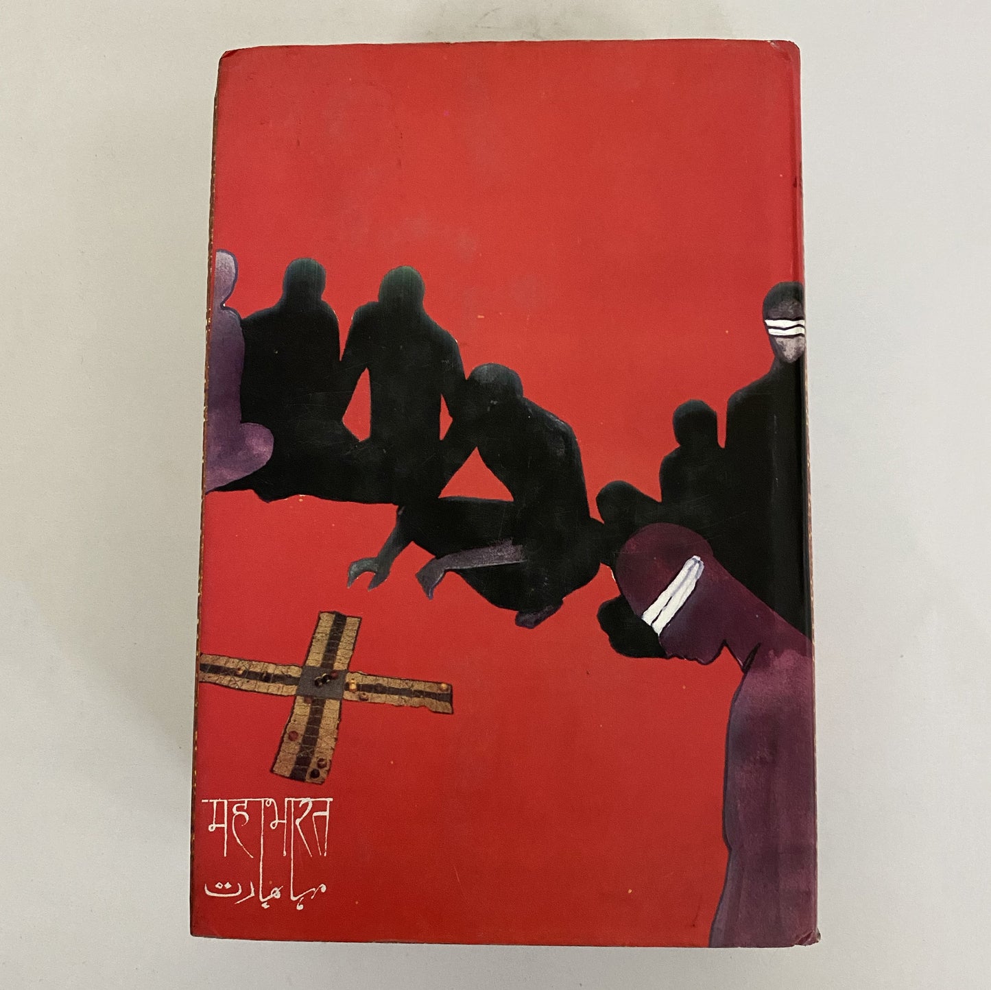 The Mahabharata: A Modern Rendering by Ramesh Menon