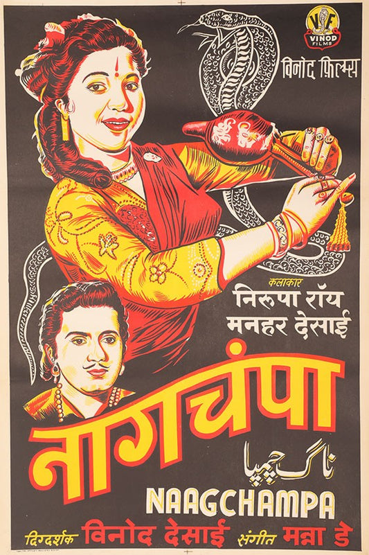 Naagchampa