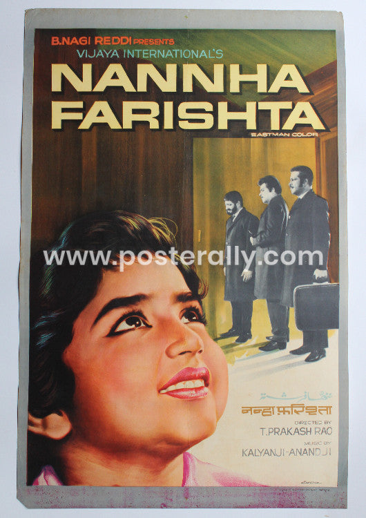 Nanha Farishta