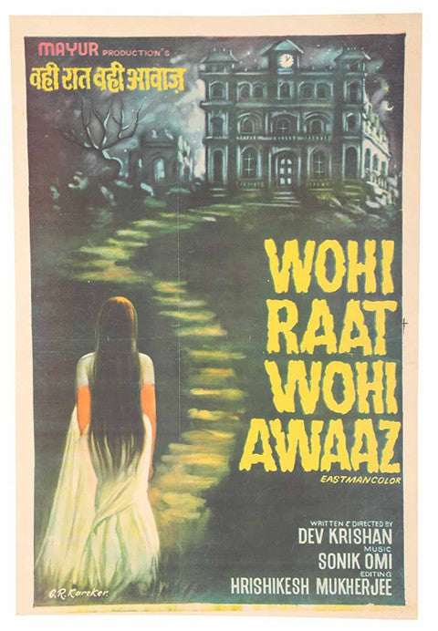 Wohi Raat wohi Awaaz