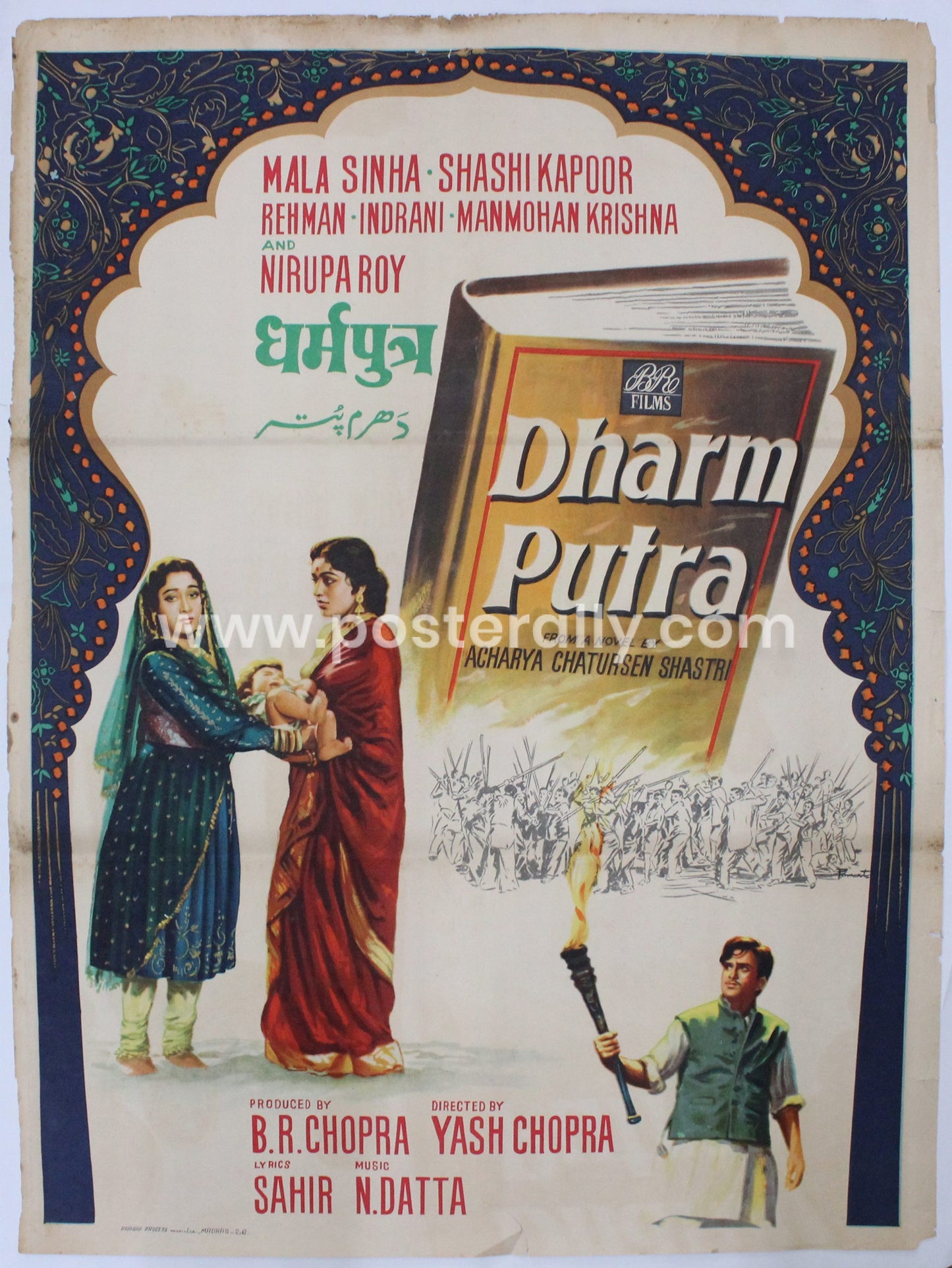 Dharmputra