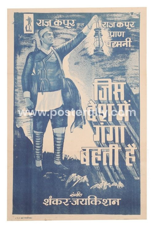 Jis Desh Mein Ganga Behti Hai