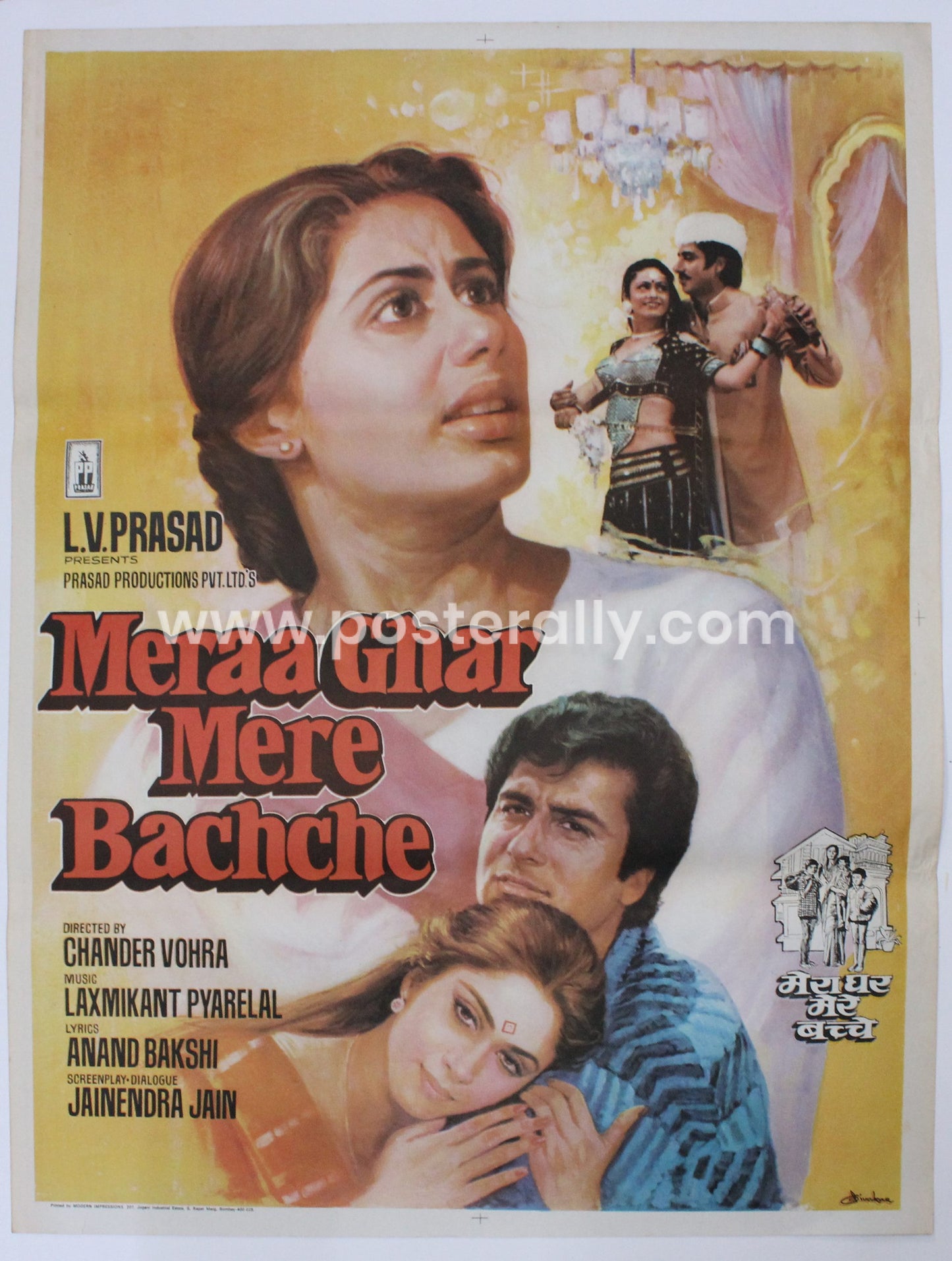 Meraa Ghar Mere Bachche