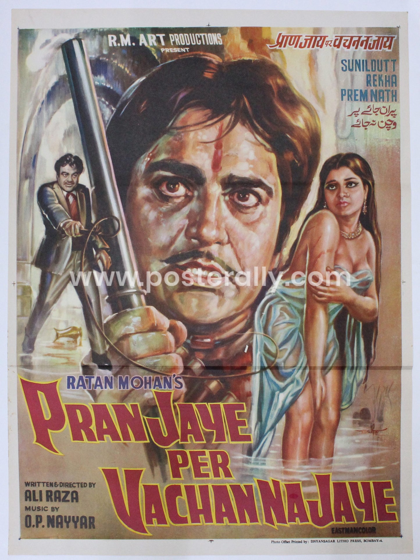 Pran Jaye Par Vachan Na Jaye