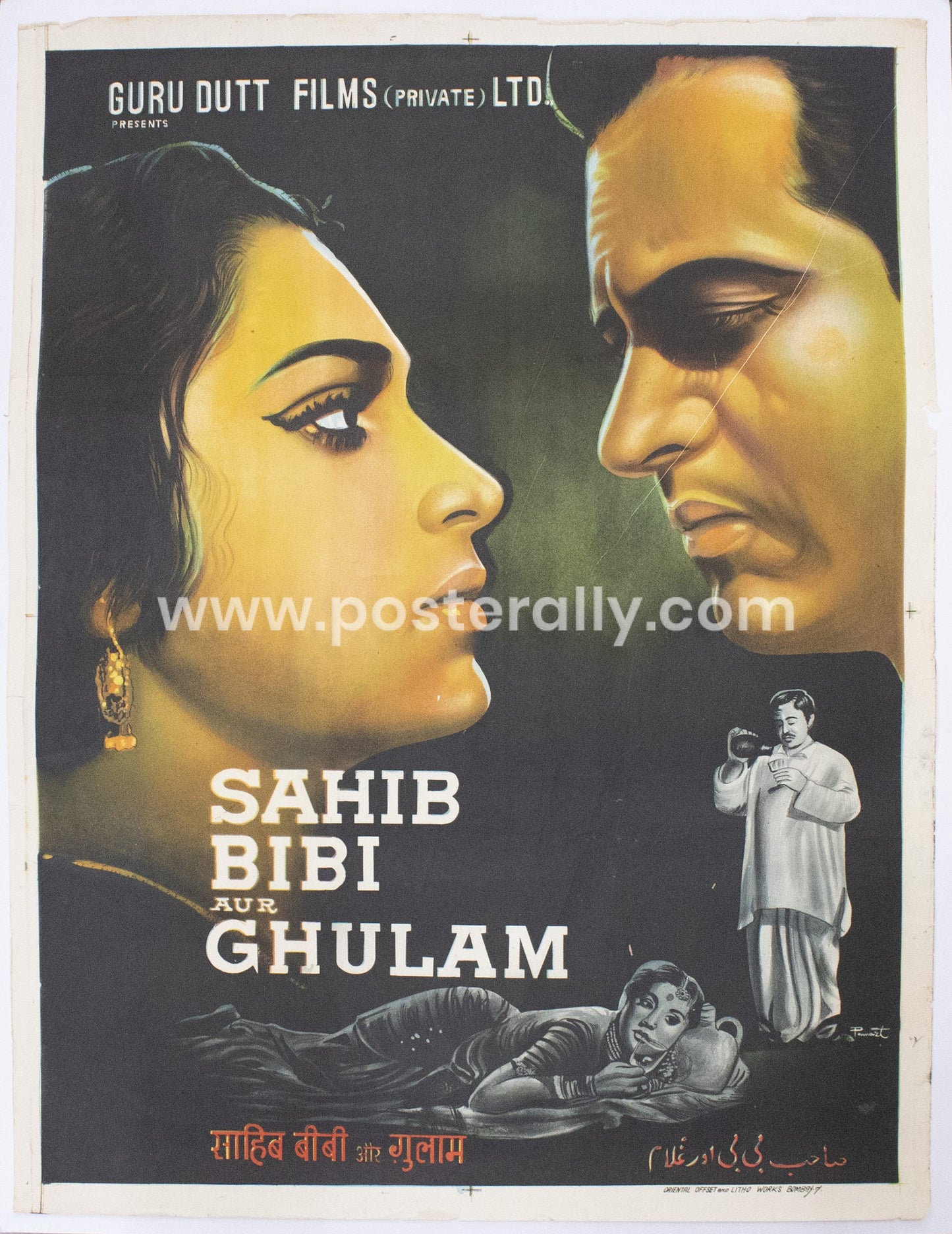 Sahib Bibi aur Ghulam