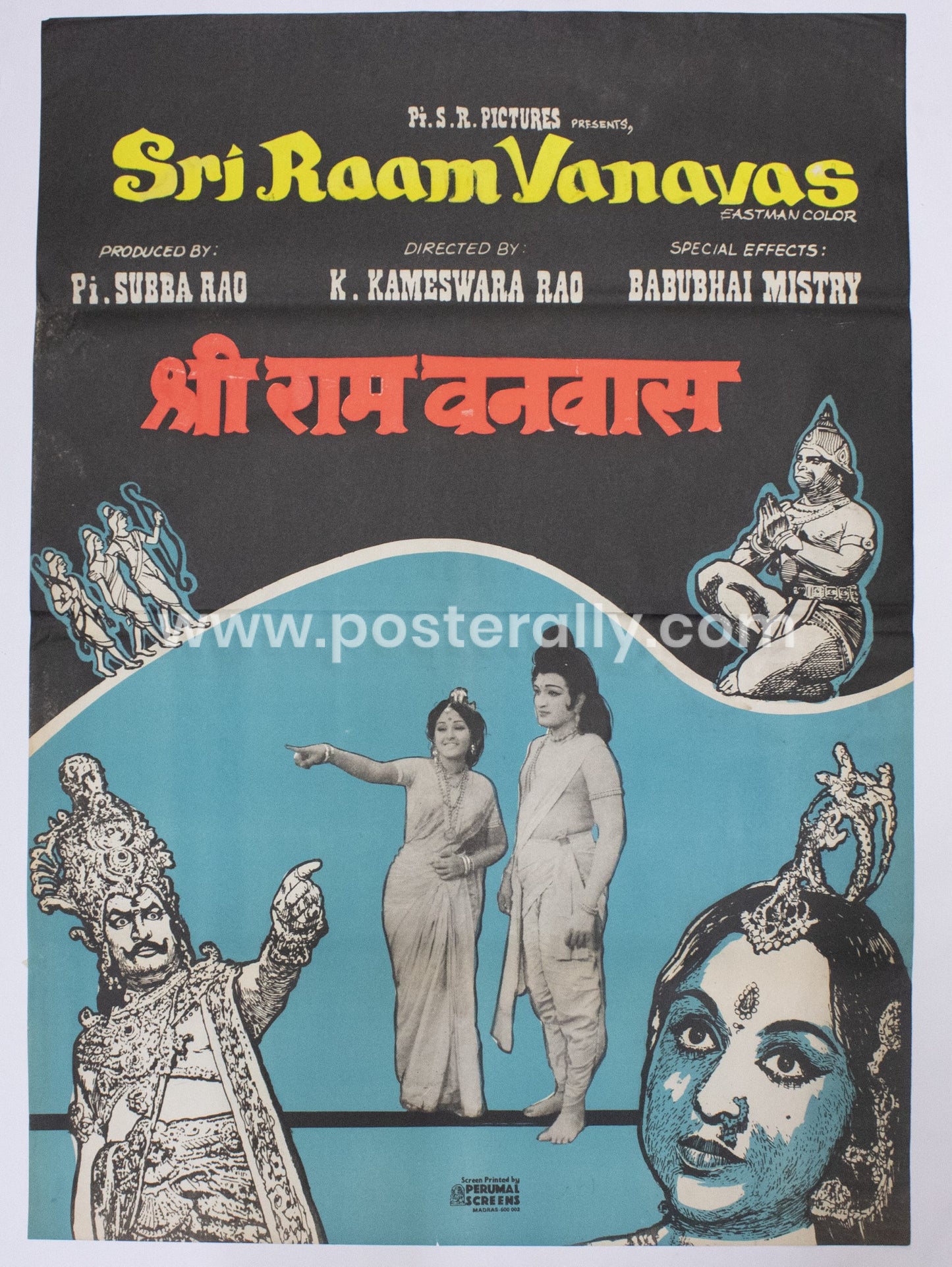 Sri Raam Vanavas