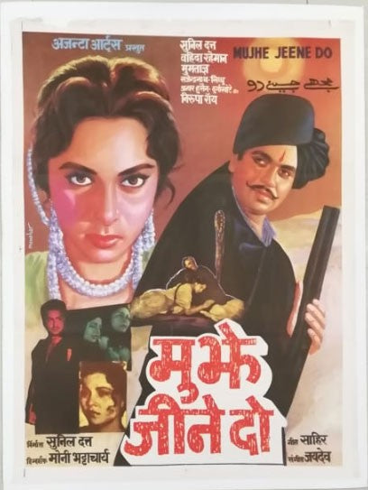 Mujhe Jeene Do