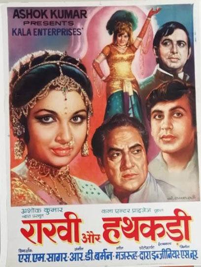 Rakhi Aur Hathkadi