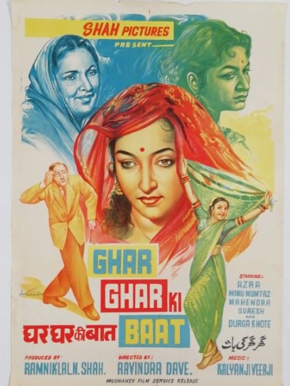 Ghar Ghar Ki Baat