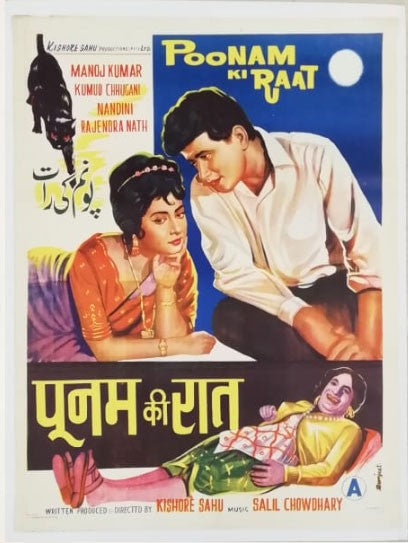 Poonam Ki Raat – Posterally Studio