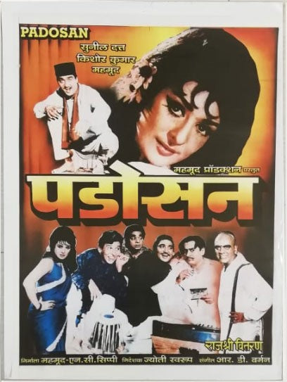 Padosan