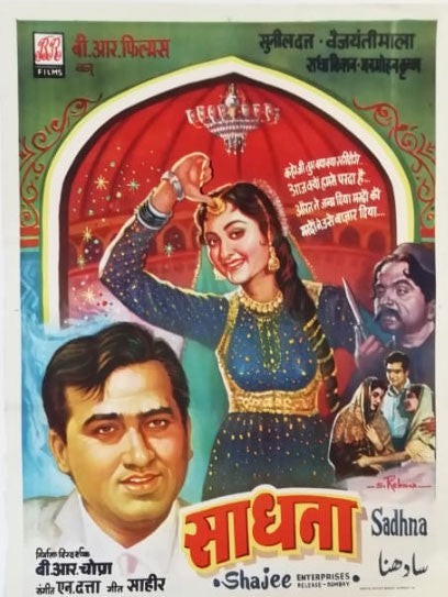 Sadhna