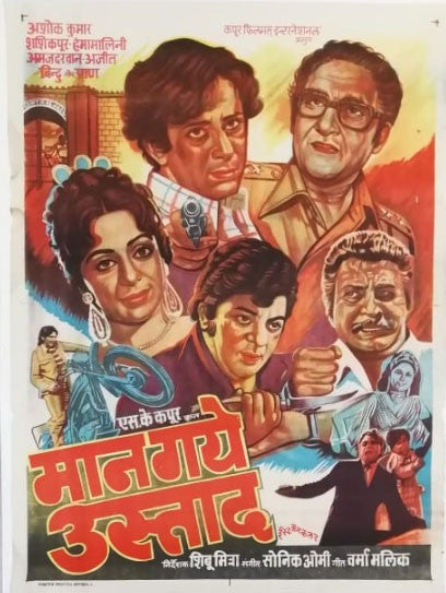 Maan Gaye Ustaad