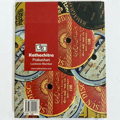 BAJANAAMA: A Study of Early Indian Gramophone Records by Amar Nath Sharma
