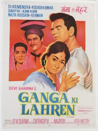 Ganga Ki Lahren