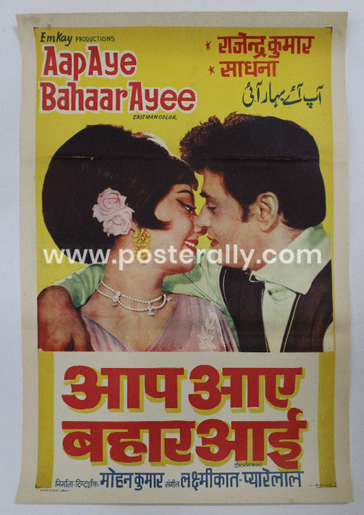 Aap Aye Bahaar Ayee