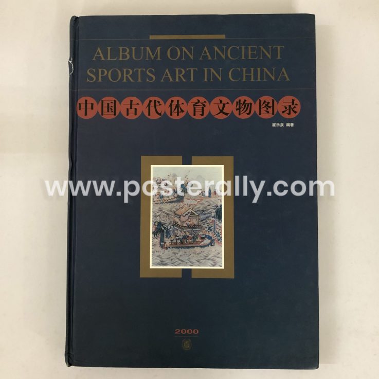 Album on Ancient Sports Art in China (Mandarin Chinese Edition) Lequan Cui