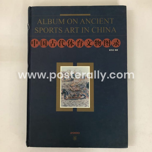 Album on Ancient Sports Art in China (Mandarin Chinese Edition) Lequan Cui