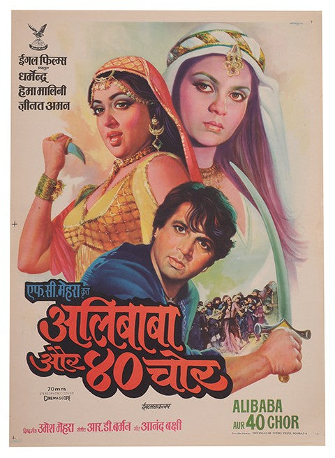 Alibaba aur 40 Chor