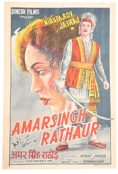 Amarsingh Rathaur