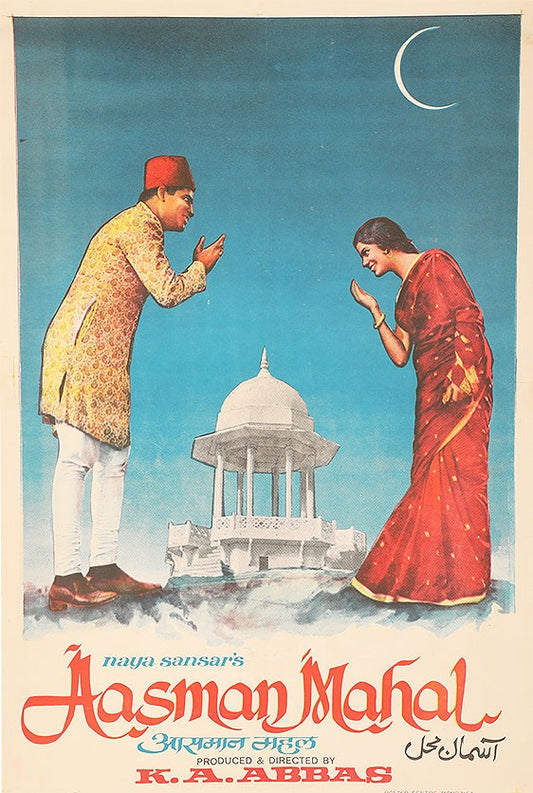 Aasman Mahal
