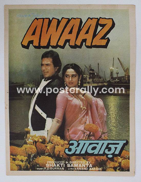 Awaaz