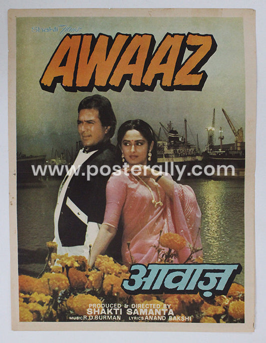 Awaaz