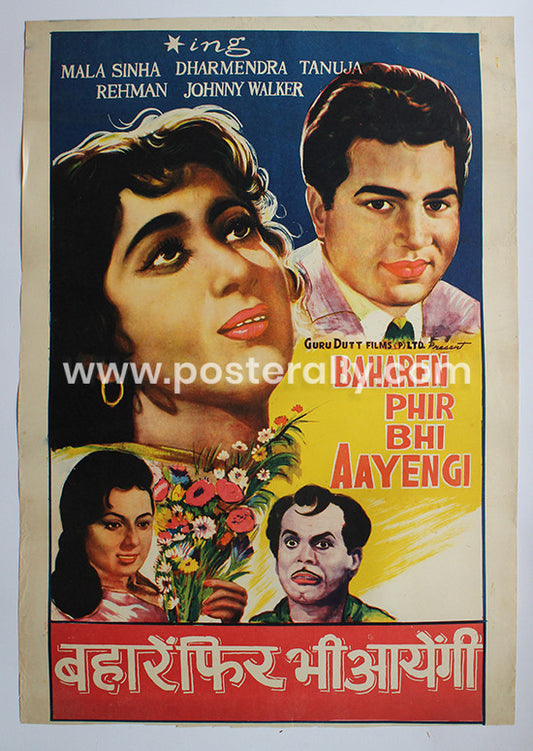 Baharen Phir Bhi Aayengi