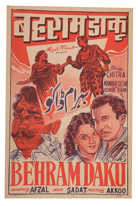 Behram Daku