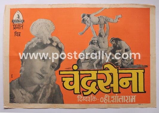 Chandrasena