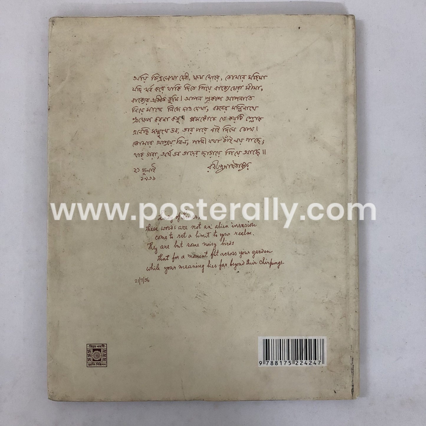 Chitralipi by Rabindranath Tagore (2011)