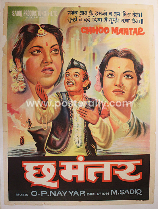 Chhoo Mantar