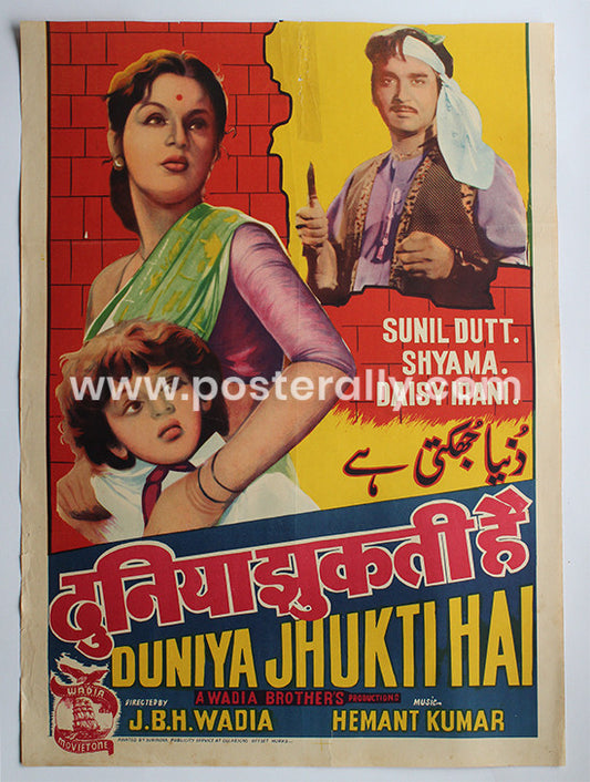 Duniya Jhukti Hai