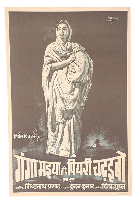 Ganga Maiyya Tohe Piyari Chadhaibo