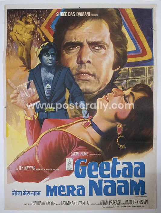 Geetaa Mera Naam
