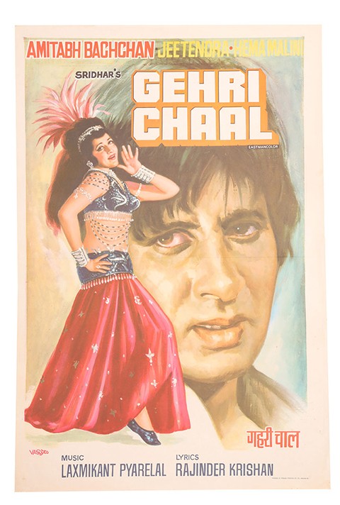 Gehri Chaal