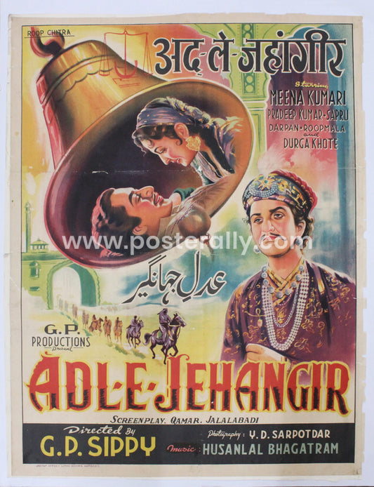Adl-E-Jehangir