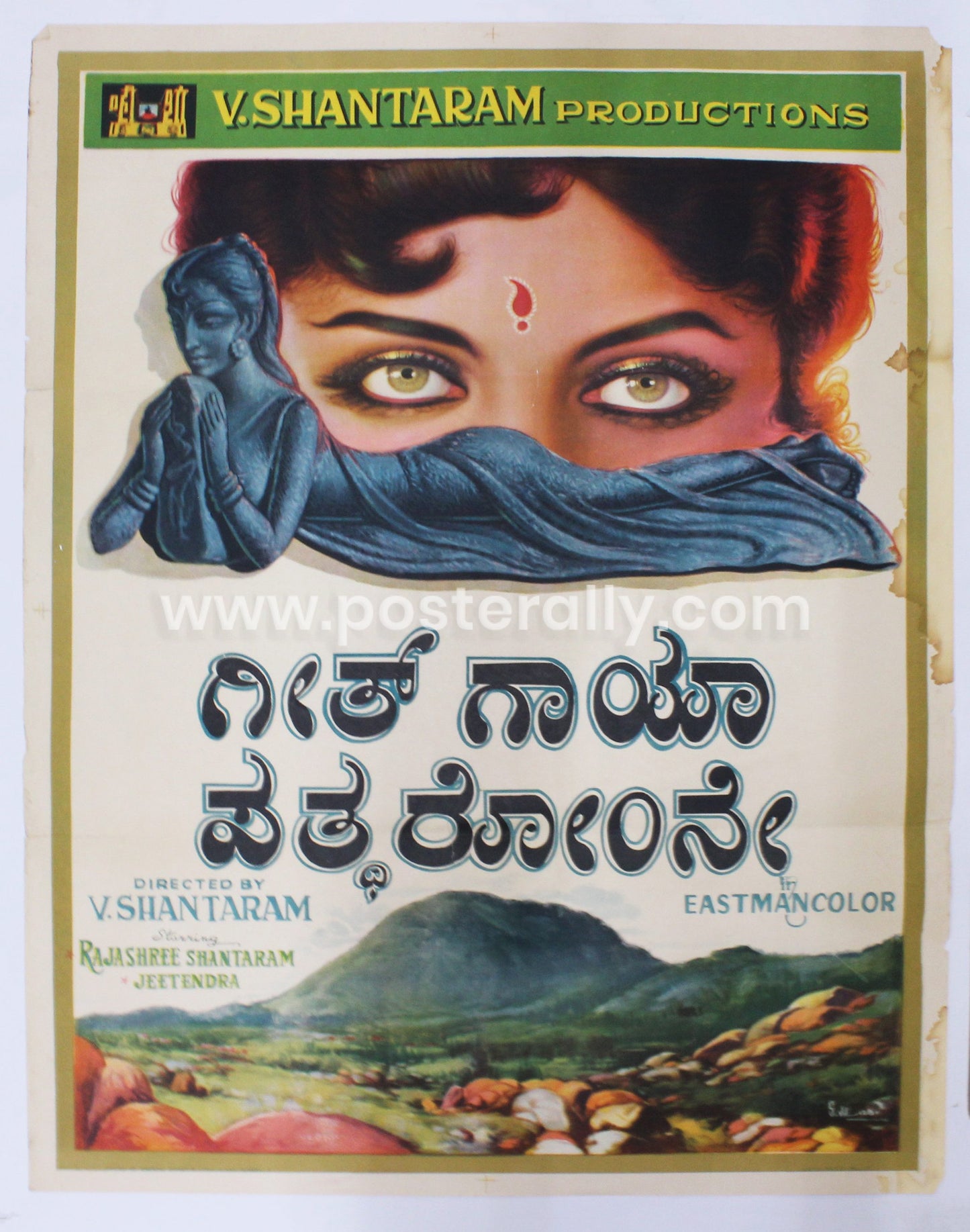 Geet Gaya Patthron Ne (Bengali)