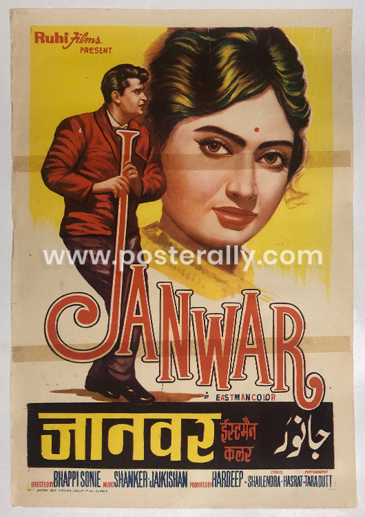 Janwar