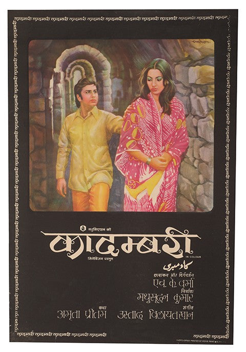 Kadambari